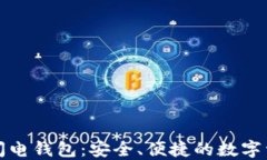 以太坊上的闪电钱包：安