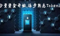 baioti如何在Tokenim上管理和处理不知名币的接收与