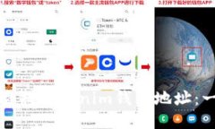 如何轻松查找Tokenim钱包地址：一步步指南