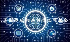 截至2023年10月，TokenIM作为一个数字资产管理平台