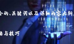 为了帮助您设计一个符合的、关键词以及详细内