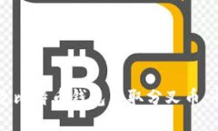 如何通过比特币钱包获取