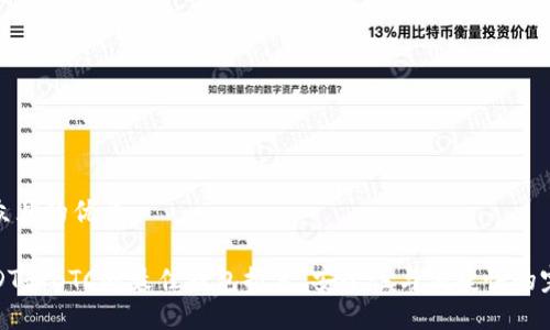 易于大众且的优质

支持USDT和BTC的最佳钱包推荐：安全性与便捷性的完美结合