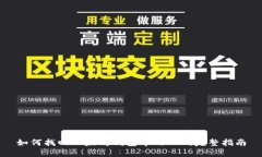 如何找回以太坊钱包中的