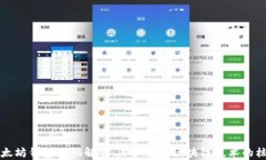 以太坊钱包源码解析：深