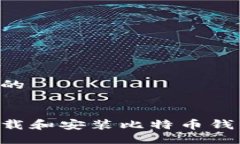 易于大众且的如何轻松下