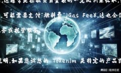 Tokenim 作为区块链和数字货