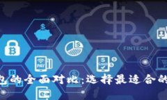 Tokenim与火币钱包的全面对