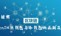 思考和关键词揭秘TokenIM热