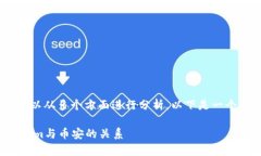 关于“Tokenim支持币安吗”