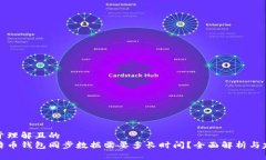 易于理解且的  比特币钱包