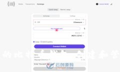 如何拥有自己的比特币钱