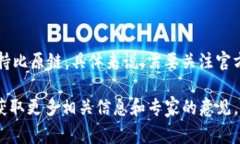 关于“tokenim支持比原链吗”这个问题，其实可以