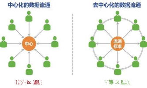 
比特币钱包数据同步时间详解：了解影响因素与最佳实践
