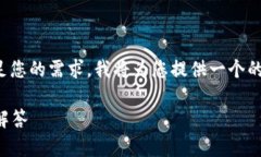 这是一个关于“Tokenim转账到欧意”的主题。为满