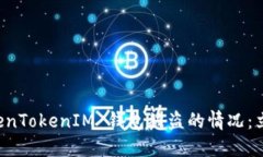 如何处理 TokenTokenIM 钱包被
