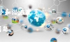 biao­tiTokenim测试评估：全面解析区块链项目的潜