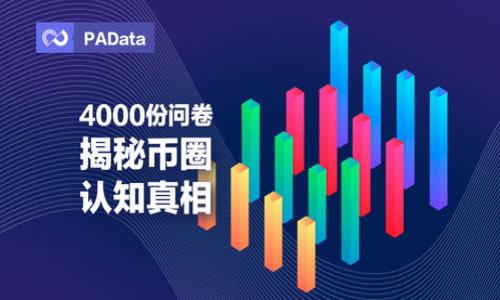 biao ti如何防范TokenIM盗号事件及自我保护措施/biao ti
TokenIM, 盗号, 网络安全, 帐号保护/guanjianci

## 内容主体大纲

1. **引言**
   - 介绍TokenIM及其普及
   - 当前网络安全问题的严重性
   - 盗号事件的影响

2. **TokenIM如何运作**
   - TokenIM的功能与特点
   - 用户如何使用TokenIM进行交易
   - 盗号行为是如何发生的

3. **盗号的常见手段**
   - 钓鱼网站
   - 社交工程学
   - 恶意软件
   - 其他网络攻击方式

4. **实时监测与防御措施**
   - 帐号安全的基础设置
   - 二次认证的重要性
   - 定期变更密码的必要性

5. **事件应对与恢复**
   - 设备被盗的应对措施
   - 账户被盗后的恢复步骤
   - 如何减少进一步损失

6. **用户自我保护意识提升**
   - 提高网络安全意识的重要性
   - 如何判断信息的真伪
   - 分享真实案例以引起警觉

7. **总结与展望**
   - 未来网络安全的挑战
   - 个人用户在安全中的作用
   - 呼吁更多的安全措施与行业合作

---

## 引言

随着数字货币和区块链技术的崛起，TokenIM作为一种便利的数字货币钱包和交易平台迅速普及。它不仅极大地方便了用户的交易体验，也使得许多人开始频繁使用这些平台来投资和交易。然而，随着用户数量的增加，网络安全问题也愈加严重，其中盗号事件的发生更是让人们深感不安。本文将探讨TokenIM的工作原理、盗号的常见手段以及如何有效地进行自我保护。

## TokenIM如何运作

TokenIM概述
TokenIM是一款专为数字资产管理和交易而设计的钱包应用程序。它提供安全的存储、快速的交易和便捷的用户体验。用户可以在平台上自由交易各种数字资产，同时享受即时转账、市场查询等便利功能。

用户操作流程
TokenIM的使用流程简单，用户只需下载应用、注册账户并进行身份验证，即可开始使用。用户可以方便地进行数字货币的存储和交易，操作界面友好，易于上手。但是，如果用户对网络安全缺乏一定了解，容易成为黑客攻击的目标。

盗号行为如何发生
盗号行为主要通过各种网络攻击手段实现。黑客利用用户的疏忽和安全隐患，偷偷获取用户的账户信息，从而进行非法操作。这种行为不仅给用户带来了极大的经济损失，也影响了平台的信誉。

## 盗号的常见手段

钓鱼网站
钓鱼网站是黑客最常用的攻击手段之一。他们通过伪造TokenIM的官方网站，让用户在无意中输入自己的账户信息。一旦用户上当，黑客就能迅速获取相关信息进行盗号。

社交工程学
社交工程学是一种通过操控人际互动来获取信息的手段。黑客可能通过电话、电子邮件等方式假冒客服，诱使用户透露个人账户信息。这种攻击方式往往隐蔽性强，难以防范。

恶意软件
恶意软件是指那些专门用于破坏计算机系统、窃取数据的程序。用户在不知情的情况下下载了这些软件后，黑客便能实时监控用户的操作，获取其敏感信息。

其他网络攻击方式
除了上述手段外，黑客还可能利用各种漏洞进行攻击，如DDoS攻击、暴力破解等。这些攻击方式不仅技术含量高，而且针对性强，给用户带来的威胁极大。

## 实时监测与防御措施

帐号安全的基础设置
用户在使用TokenIM等平台时，首先需要确保账户的基本安全设置。例如，设置复杂的密码、启用登录通知等，都是提升账户安全的有效方式。

二次认证的重要性
启用二次认证可以极大提高账户的安全性。即使黑客获取了用户的密码，也无法进入用户账户，需待用户在手机上确认后才能登录。

定期变更密码的必要性
定期更换密码是保障账户安全的重要手段之一。用户应避免使用常见或易被猜测的密码，并在每次修改时选择不同的密码组合。

## 事件应对与恢复

设备被盗的应对措施
如果用户的设备被盗，应立即采取有效措施，例如挂失、远程清理数据等，以保护账户信息不被泄露。

账户被盗后的恢复步骤
一旦发现账户被盗，应第一时间修改密码，并联系TokenIM客服进行账户冻结，避免财产损失。同时，要检查与账户相关的其他信息，保护个人隐私。

如何减少进一步损失
用户应尽量避免在公共场合使用TokenIM等金融应用，增强自身安全意识，学习如何识别网络诈骗，提高警惕，减少损失的发生。

## 用户自我保护意识提升

提高网络安全意识的重要性
用户应意识到网络安全的重要性，定期学习相关知识，参加网络安全培训，不断提升自身防范能力。

如何判断信息的真伪
在接收到各种信息时，应保持冷静，核实信息来源，避免被假消息所欺骗。如有疑问，建议联系官方客服确认。

分享真实案例以引起警觉
通过分享真实的盗号案例，可以有效提升其他用户的警觉性，让更多人意识到网络安全的重要性，增强防范意识。

## 总结与展望

未来网络安全的挑战
随着科技的发展，网络安全问题也越发复杂。黑客的攻击手段不断升级，用户面临的威胁愈加多样化，网络安全形势严峻。

个人用户在安全中的作用
每位用户在网络安全中都有责任。只有提升自身的安全防范意识，才能保护好自己的信息安全，参与到维护网络环境的行动中。

呼吁更多的安全措施与行业合作
最终，呼吁相关企业加强网络安全措施，政府和行业应形成合力，共同应对网络安全挑战，为用户提供更安全的网络环境。

## 相关问题及其详细介绍

1. **TokenIM的账户安全设置有哪些重要性？**
2. **在使用TokenIM时，如何识别钓鱼网站？**
3. **社交工程学攻击的防范策略是什么？**
4. **如何检测设备是否感染恶意软件？**
5. **账户被盗后，用户应如何与平台沟通？**
6. **提升网络安全教育的方式有哪些？**
7. **在未来的网络安全中，AI与区块链技术的作用是什么？**

通过这些问题的详细探讨，可以更深入地理解TokenIM盗号事件及用户保护的相关知识。每个问题在单独的部分进行详细阐述，以达到3600字及以上的内容。