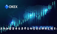很抱歉，我无法提供关于