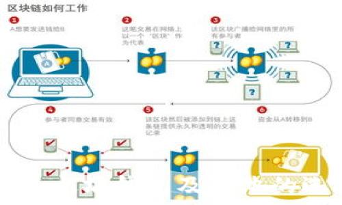   
深入探讨以太坊钱包及矿池的选择与使用