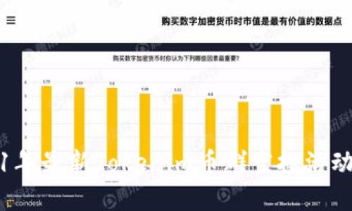 2021年最新Tokenim币群空投活动详解
