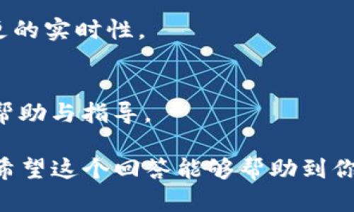 关于“u放在tokenim还能再转出来吗”的问题，这涉及到如何在Tokenim或其他区块链平台上处理和管理代币的流动性和转移。以下是一个初步的解答：

Tokenim是一个去中心化的金融平台，允许用户交易、借贷或抵押各种加密货币。用户在Tokenim上存放代币后的确可以进行转移，但这个过程依赖于多个因素:

1. 账户状态
首先，确保你的Tokenim账户处于活跃状态。如果账户被锁定或处于冷冻状态，将无法进行任何转出操作。

2. 代币类型
不同类型的代币可能会有不同的处理规则。例如，部分代币可能存在特定的锁仓期或者使用条款。这些条款可能会限制你在一定时间内转出代币。

3. 网络费用
转出代币通常需要支付一定的交易费用。确保你的账户中有足够的资产来支付这些费用，否则将无法完成转出操作。

4. 平台政策
不同的平台可能会有独特的政策和规章。在进行转出之前，建议阅读Tokenim的相关政策，以确保没有特殊限制。

5. 安全性
确保你监控账户安全状态以及代币的转移，避免受到钓鱼攻击或其他安全威胁。

6. 交易时间
注意在交易时间内转出代币，有时高峰期间可能会影响到账户变更的实时性。

7. 客服支持
如果遇到问题，建议及时联系Tokenim的客服支持，以获得专业的帮助与指导。

可以看出，在Tokenim上转出u代币是可行的，只需注意上述因素。希望这个回答能够帮助到你！如果有其他具体问题，欢迎进一步探讨。