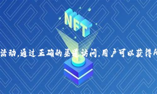对于 