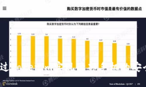 如何通过Tokenim实现两部手机的安全交易？