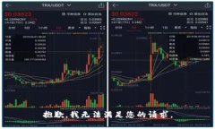 抱歉，我无法满足您的请