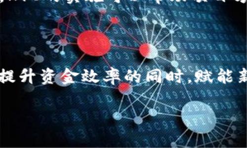   Tokenim智能合约ICO：颠覆传统融资模式的新机会 / 

 guanjianci Tokenim, 智能合约, ICO, 加密货币 /guanjianci 

## 内容主体大纲

1. 引言
   - ICO背景简介
   - Tokenim的概念

2. 什么是智能合约？
   - 智能合约的定义
   - 如何运作
   - 优势和劣势

3. Tokenim ICO的运作机制
   - Tokenim的白皮书
   - 代币分发及其模型
   - 投资者参与的流程

4. Tokenim的市场背景
   - 当前ICO市场状况
   - Tokenim如何适应市场变化
   - 竞品分析

5. 风险分析
   - 投资ICO的主要风险
   - Tokenim特定风险
   - 如何规避这些风险

6. Tokenim的未来展望
   - 产品路线图
   - 预期市场增长
   - 竞争优势

7. 如何参与Tokenim ICO
   - 投资流程
   - 参与者的注意事项
   - 常见问题解答

8. 总结
   - Tokenim在智能合约ICO中的潜力
   - 对传统融资模式的影响

## 正文内容

### 1. 引言

在近年来，加密货币的崛起令世界投资格局发生了深刻的变化。初始代币发行（ICO）作为一种新兴融资方式，使得创业者能够通过发行数字货币来筹集资金。Tokenim正是在这样的背景下应运而生，其独特的智能合约设计将带来更多的投资便利和安全性。

在本文中，我们将深入探讨Tokenim智能合约ICO的运作机制，其市场背景与未来展望，以及可能面临的风险分析，帮助投资者更好地理解这一新的投资机会。

### 2. 什么是智能合约？

#### 智能合约的定义

智能合约是一种以数字形式编写的合约，其条款被编程并储存在区块链上。智能合约的核心在于去中心化，它允许合约自动执行，而无需第三方的中介。

#### 如何运作

智能合约的运作基于区块链技术，它通过特定的代码实现预设的条款。当合约的条件满足时，相关的交易将自动发起。由于区块链的不可篡改性，智能合约提供了更高的透明度和安全性。

#### 优势和劣势

智能合约的优势包括：1）去中心化，降低了依赖中介带来的风险；2）透明度高，任何参与者都能查看合约条款；3）执行效率高，减少了合约执行的时间和成本。

然而，智能合约也存在一些劣势，如：1）代码漏洞风险，一些尚未被发现的漏洞可能导致合约执行错误；2）法律适用性不明，不同国家对智能合约的法律地位存在差异；3）因其复杂性，普通难度较大。

### 3. Tokenim ICO的运作机制

#### Tokenim的白皮书

Tokenim的白皮书详细阐述了项目的愿景、目标和具体实施方案。白皮书中包括了Tokenim的核心团队、技术架构及其商业模式。

#### 代币分发及其模型

Tokenim的代币分发机制通过合理的分配提高了流动性，并激励更多投资者参与。具体分发计划包括早期投资者奖励、社区激励及合作伙伴分配。

#### 投资者参与的流程

投资者参与Tokenim ICO的流程通常包括注册账户、完成KYC（客户身份识别）、将资金转入指定钱包等步骤。这确保了每一位参与者都能合法合规地投资。

### 4. Tokenim的市场背景

#### 当前ICO市场状况

随着区块链技术的发展，ICO在筹集资金上展现出了巨大的潜力。然而，市场的波动性和一些项目的失败也使得ICO的前景变得复杂。Tokenim需要在这样的市场环境中找到自己的定位。

#### Tokenim如何适应市场变化

为了应对市场变化，Tokenim采用了灵活的策略，通过不断其商业模式增强竞争力。同时，加强与社区的互动，以获取投资者的信任。

#### 竞品分析

Tokenim的主要竞争对手包括一些具有较高知名度的ICO项目。在分析竞争对手的优势与不足后，Tokenim在技术创新、团队实力及市场策略上都形成了独特的竞争优势。

### 5. 风险分析

#### 投资ICO的主要风险

投资ICO的主要风险包括项目失败的风险、市场流动性风险和法律风险。这些风险可能导致投资者损失严重。

#### Tokenim特定风险

Tokenim作为新兴项目，也面临着特定的风险，如技术实现难度、市场接受度不足等。及时识别并应对这些风险对于Tokenim的成功至关重要。

#### 如何规避这些风险

为了规避这些风险，投资者应提前做好市场调研，了解项目团队背景及其技术实现能力。同时，投资者需要保持理性，不要盲目追涨，提高风险管理能力。

### 6. Tokenim的未来展望

#### 产品路线图

Tokenim未来的发展路线图中列出了多个关键阶段，包括技术研发、市场推广和社区建立等。这些阶段将确保Tokenim的可持续发展。

#### 预期市场增长

随着区块链技术的不断成熟以及ICO市场的规范，Tokenim预计将迎来更大的市场机遇。通过不断创新，Tokenim力争在未来占据重要市场份额。

#### 竞争优势

Tokenim的竞争优势主要体现在技术实力、团队经验和市场策略上。这些优势结合，将使Tokenim在激烈的市场竞争中脱颖而出。

### 7. 如何参与Tokenim ICO

#### 投资流程

参与Tokenim ICO的投资流程相对简单，用户只需访问Tokenim官方网站，注册账户，完成KYC程序，并通过指定的加密货币钱包进行投资。

#### 参与者的注意事项

参与者需要特别注意识别官方网站、了解投资限制，并仔细阅读白皮书，以便全面了解项目的各个方面，从而降低风险。

#### 常见问题解答

关于Tokenim ICO，许多投资者可能会有疑问，例如如何保证信息安全、入场门槛等。Tokenim也在其官网设立了FAQ部分，以帮助投资者更加顺利地参与。

### 8. 总结

Tokenim智能合约ICO为传统融资模式带来了新的机遇，其独特的设计、透明的流程和去中心化的特点将为投资者提供更多保障。虽然存在一定风险，但通过理性的投资和充分的市场调研，投资者依然能够在这个新兴领域中找到潜在的机会。

## 相关问题探讨

### 问题1：ICO的合法性如何保障？

ICO的合法性是一个复杂的问题，涉及到各国不同的监管政策。一般来说，项目方需要确保其ICO符合当地法律法规，包括必须进行KYC、AML等合规程序。此外，对于跨国投资者，了解不同国家的法律也至关重要。

### 问题2：如何判断一个ICO项目的可信度？

投资者可以通过以下几个方面来判断ICO项目的可信度：1）团队背景，查看项目核心团队的经验与过往成功案例；2）白皮书，确保白皮书的内容详实且清晰；3）社区支持和口碑，通过社交媒体及论坛等了解其他投资者的看法。

### 问题3：参与ICO时需要注意哪些陷阱？

在参与ICO时，投资者需警惕一些常见的陷阱，例如：假项目，某些项目可能仅存在于网络上，缺乏实质性的技术支撑；虚假宣传，项目方可能会夸大其代币的未来价值；安全隐患，确保参与的渠道是安全和可信的，避免信息泄露。

### 问题4：Tokenim的潜在用户群体有哪些？

Tokenim的潜在用户群体主要包括：加密货币投资者、技术爱好者、初创企业及投资机构。这些用户对分布式技术和资产数字化具有较强的需求，他们是Tokenim的主要目标市场。

### 问题5：Tokenim的创新点在哪些方面？

Tokenim的创新点体现在其独特的项目设计、代币模型以及社区参与机制。此外，Tokenim还在技术跨界和商业模式上进行了大胆探索，使其项目更具差异性和吸引力。

### 问题6：什么是KYC，为什么在ICO中如此重要？

KYC（Know Your Customer）即了解你的客户，是金融行业的合规要求，目的是确保参与者的身份真实。在ICO中，KYC的实施可以帮助项目方降低诈骗风险，同时满足当地法律法规的要求。

### 问题7：Tokenim的价值在于什么？

Tokenim的价值主要体现在其技术创新、市场潜力及团队实力等方面。通过独特的智能合约架构，Tokenim期望在提升资金效率的同时，赋能新兴市场，推动产业数字化的发展。 

以上内容为Tokenim智能合约ICO的详尽介绍，希望对投资者了解和参与这个新兴项目有所帮助。