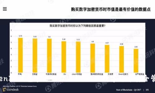  TokenTokenIM钱包官方网站上线：揭秘数字货币安全管理新趋势 