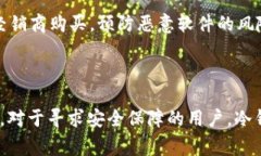 baiotiIM冷钱包设置：为什么