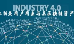 在讨论“tokenim文明私钥格