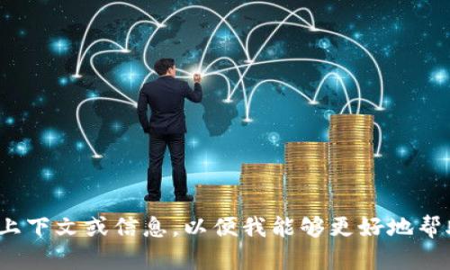 看起来你在提到某种令牌（token）或者记忆辅助工具。请提供更多的上下文或信息，以便我能够更好地帮助你。你是在讨论某种特定的技术，应用程序，还是其他类型的工具呢？
