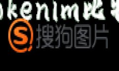 如何下载和使用Tokenim比特