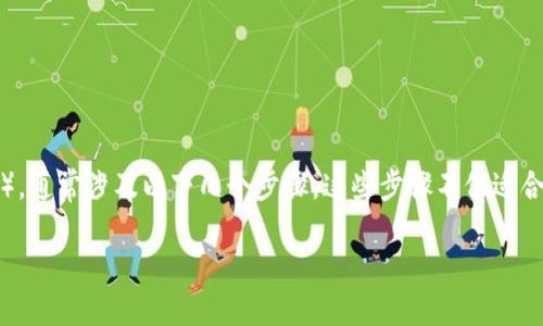 要用Tokenim借助USDT（或其他稳定币）购买以太坊（ETH），通常涉及以下几个步骤。这些步骤不仅适合初学者，同时也为提供了基础，以便吸引更多用户的关注。

如何使用Tokenim用USDT购买以太坊（ETH）