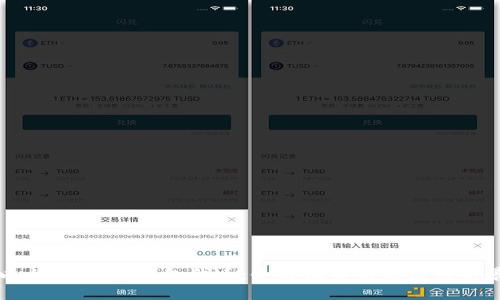 以太坊Mast钱包代币：全方位解析与应用前景