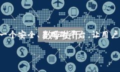 关于EOS与Tokenim钱包的相关