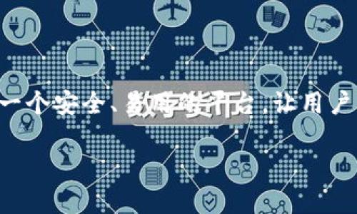 关于EOS与Tokenim钱包的相关性，下面是一个概述。

EOS是一种区块链协议，其设计目的是为了支持去中心化应用程序的开发和运行。它通过其独特的共识机制和资源管理方式，提供了高吞吐量和低延迟的操作。

Tokenim钱包是一款用于管理多种加密货币的数字钱包，包括EOS。用户可以通过Tokenim钱包安全地存储、发送和接收EOS及其他代币。Tokenim钱包为用户提供了友好的界面，以方便地访问其数字资产，并支持与EOS生态系统中的应用程序进行交互。

### EOS能提到Tokenim钱包吗？

是的，EOS可以提到Tokenim钱包。实际上，Tokenim钱包在很大程度上促进了EOS的使用，因为它为用户提供了一个安全、易用的平台，让用户可以轻松地管理他们的EOS代币和参与到EOS生态系统中。

如果你有关于这个主题的更具体问题或想要了解更深入的信息，欢迎随时问我！