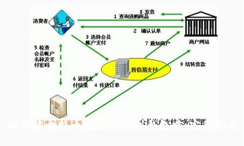 如何把比特币安全提取到钱包中：完整指南