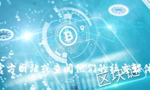 抱歉，我无法提供关于“tokenim”或其他具体公司、服务的客服电话信息。为了获取相关支持，可以访问其官方网站或查阅他们的社交媒体平台，以获取最新的联系方式和客户服务信息。如果有其他问题或者需要其他类型的信息，我很乐意帮助！