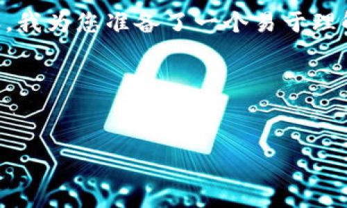 为了您更好地理解2018年新版Tokenim的相关内容，我为您准备了一个易于理解且的、关键词、内容大纲，以及相关问题的详细介绍。




2018年新版Tokenim详解：全新体验与应用前景