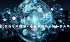 注意： 虽然我无法直接生