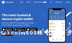 如何注册tokenimEOS账号：详