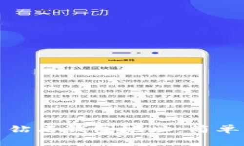 如何申请比特币钻石钱包地址：简单步骤与注意事项