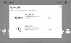如何申请比特币在线钱包