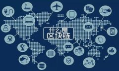 以太坊（Ethereum）是一种去