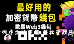 狗狗币钱包官网中文版下