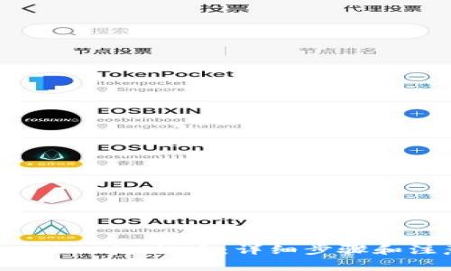 如何从Tokenim提币：详细步骤和注意事项
