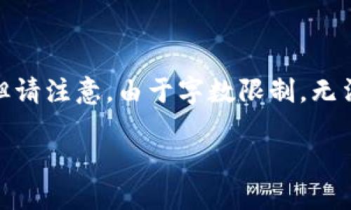 在此处我可以为您提供一个关于“苹果Tokenim中文下载”的及相关内容结构和问题，但请注意，由于字数限制，无法直接完成所有内容的大纲及详细描述。以下是应您的要求，用合适的格式提供的信息：

苹果Tokenim中文下载指南：轻松获取Tokenim的使用秘籍